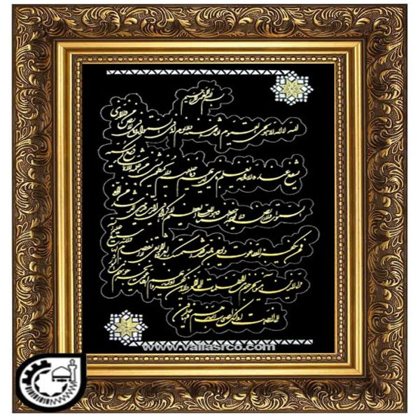 ایت الکرسی کد 17